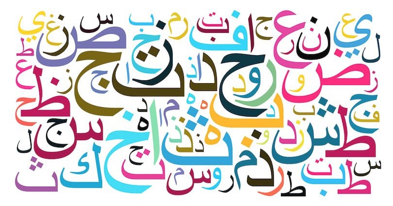 apprendre la langue arabe
